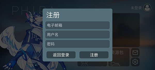 phira最新中文版截图1