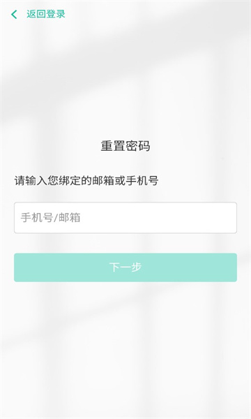 式古课堂最新版截图3