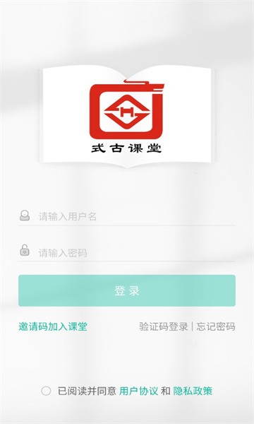 式古课堂最新版截图1