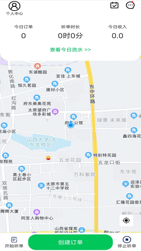 途护卫最新版截图1