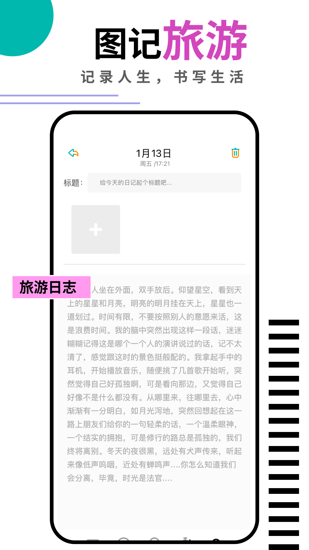 钱记日记安卓版截图4