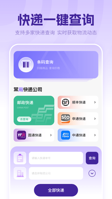 万能音频播放器最新版截图1