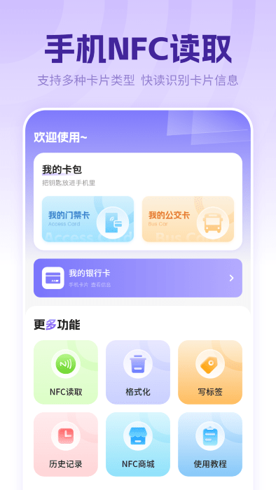 万能音频播放器最新版截图2