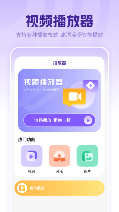 万能音频播放器最新版截图3