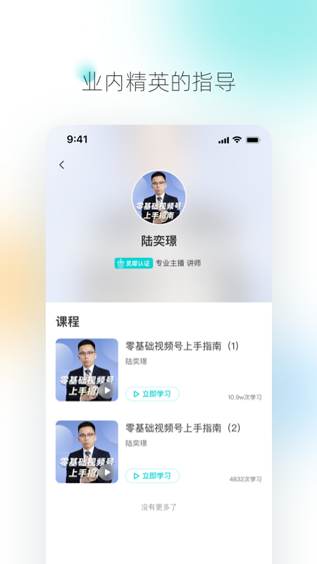 灵犀书院安卓版截图2