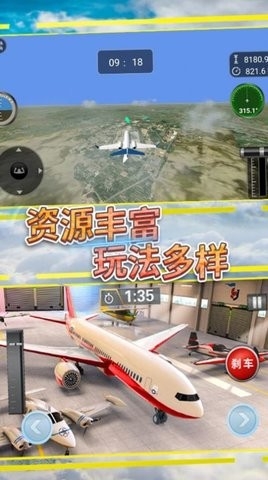 飞行掌控空中任务安卓版截图1