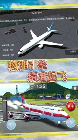 飞行掌控空中任务安卓版截图3