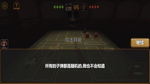 恶魔轮盘赌手机版图1