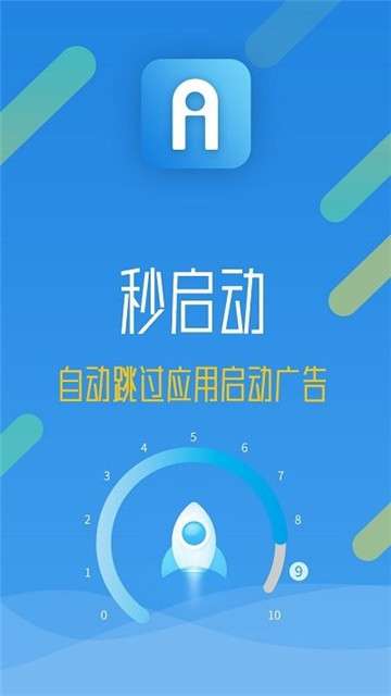 秒启动最新版截图1