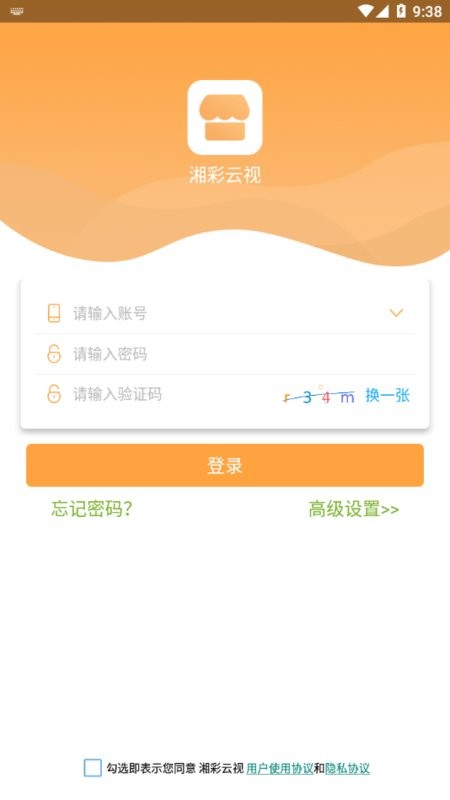 湘彩云视最新版截图2