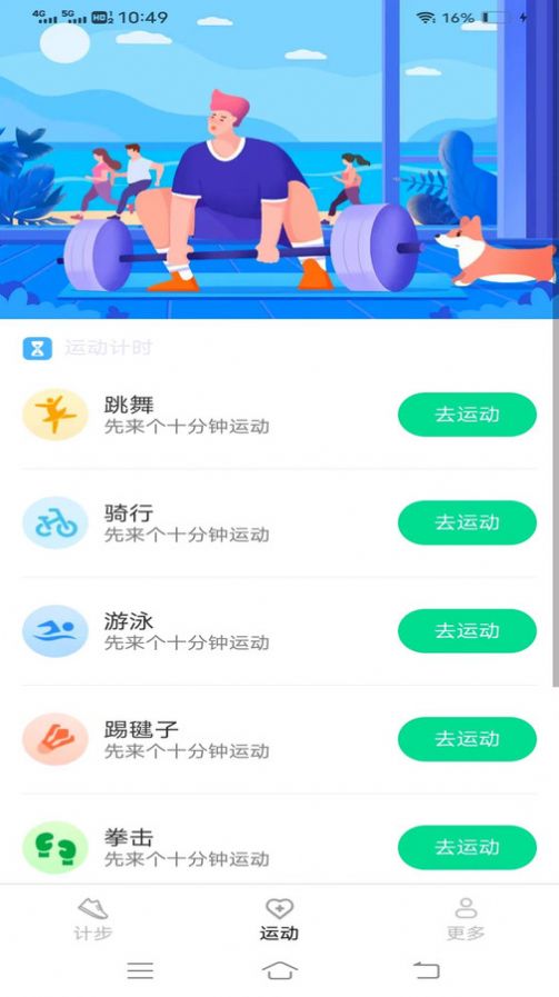 龙运走一走官方版在线截图1