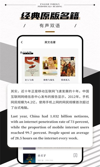 英语外刊官方版截图3