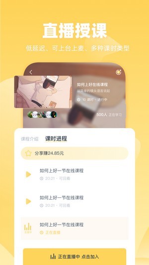 上节课官方版免费版截图3