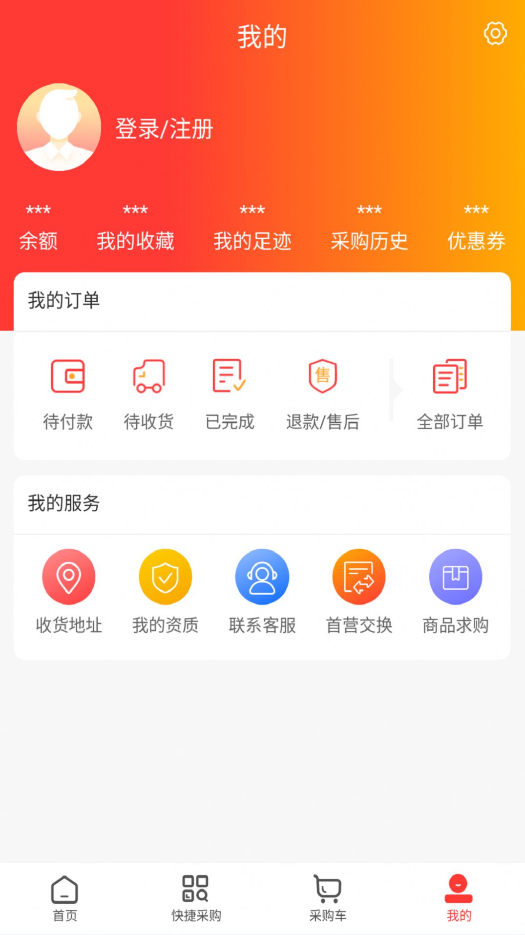 凡诺商城最新版免费在线截图2