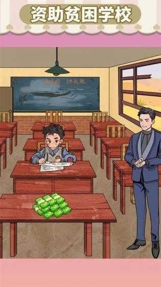 资助她上学安卓最新版截图2