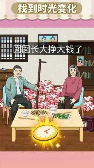 资助她上学安卓最新版截图3