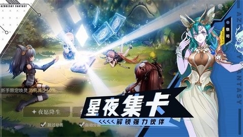 蓝空幻想最新版2024截图2