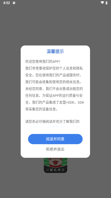 小黑计算机安卓版截图1