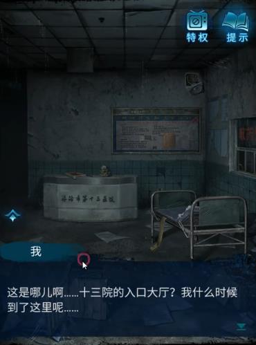 纸嫁衣6无间梦境第一章攻略 无间梦境第一章攻略图4