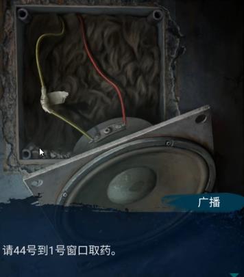 纸嫁衣6无间梦境第一章攻略 无间梦境第一章攻略图10