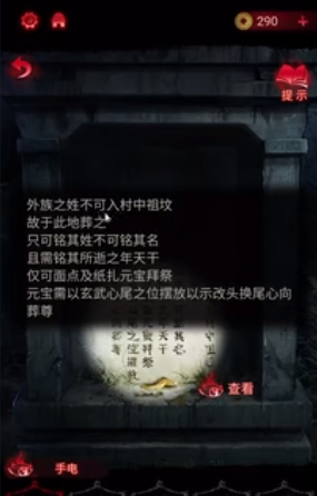 纸嫁衣6无间梦境第二章攻略 无间梦境第二章攻略图2