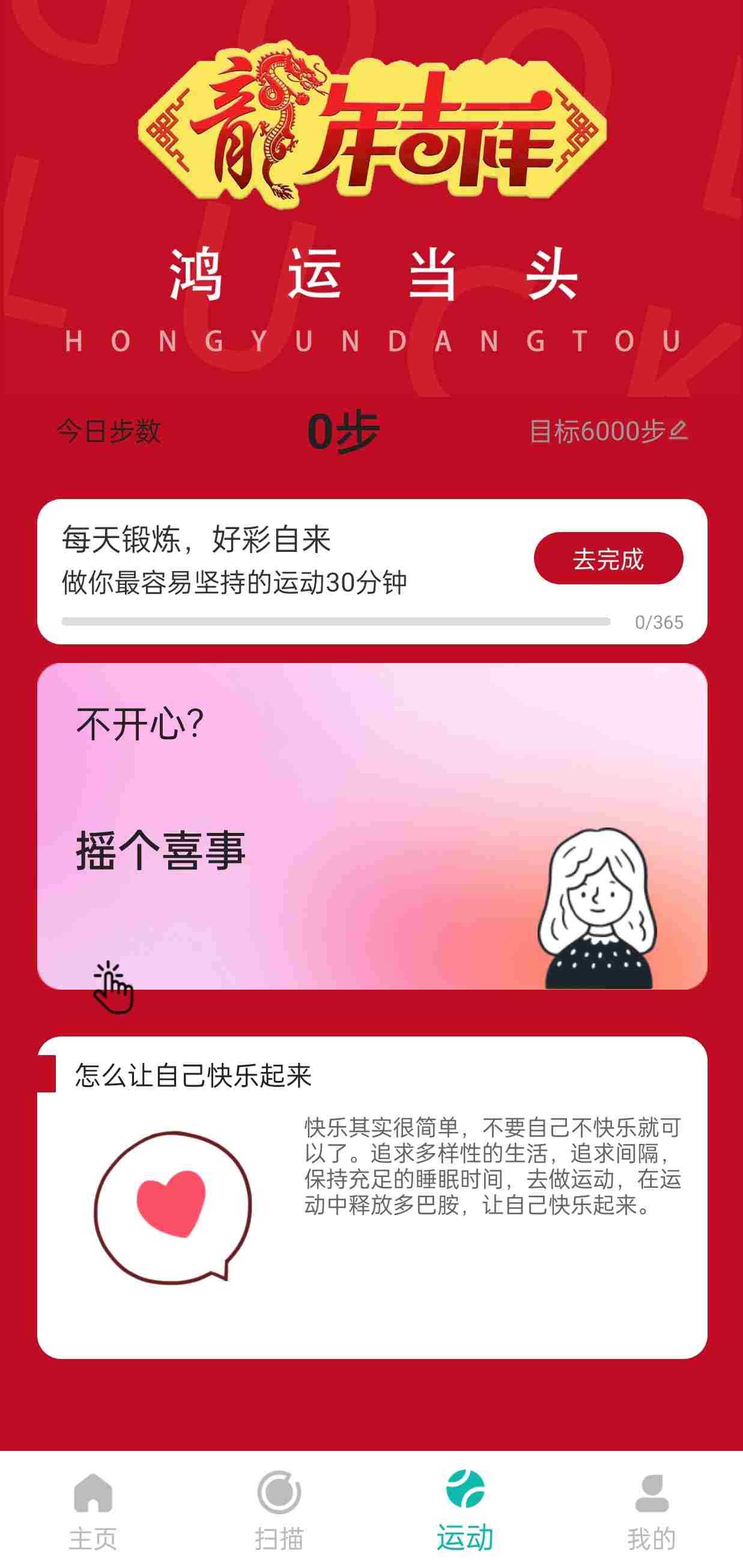 行云健步最新版2024截图1