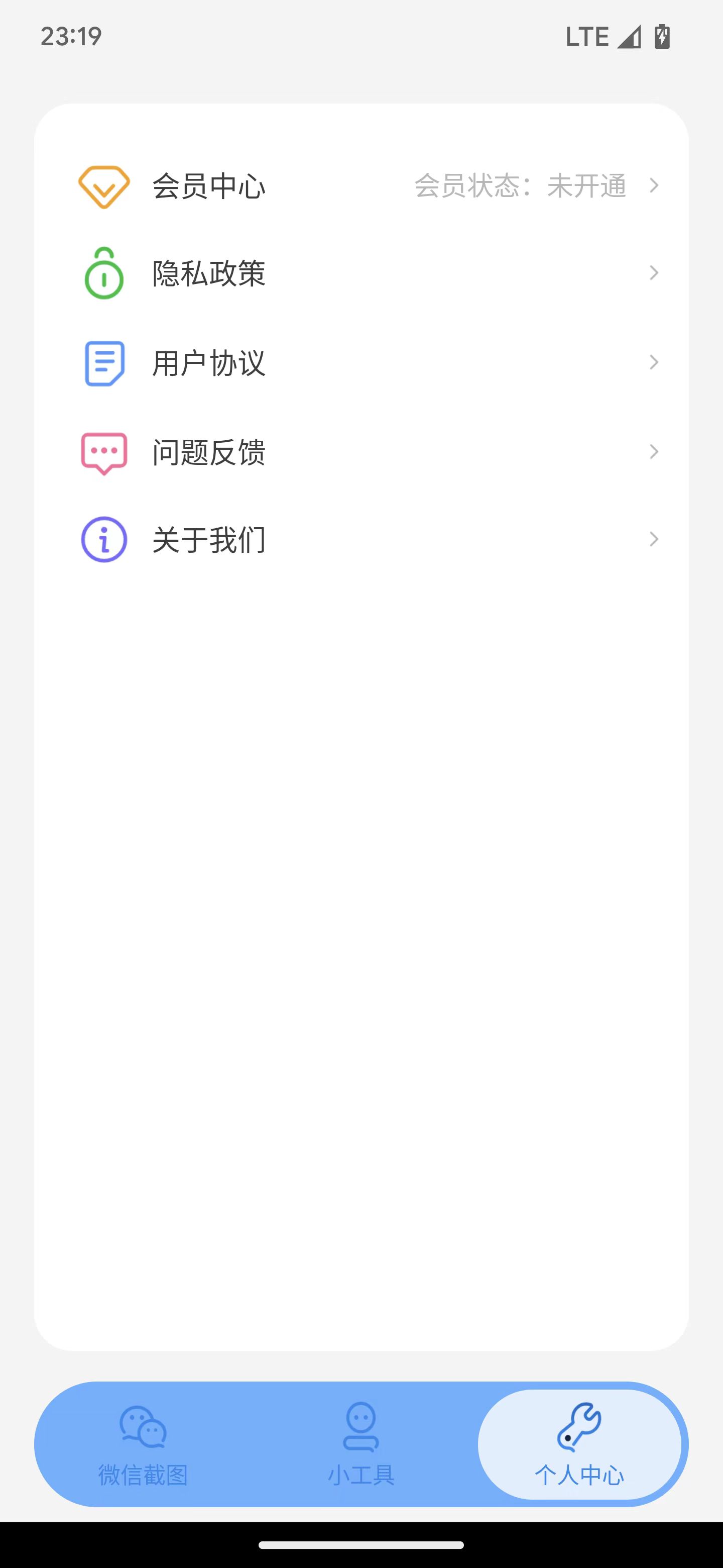 臻之截图安卓版截图1