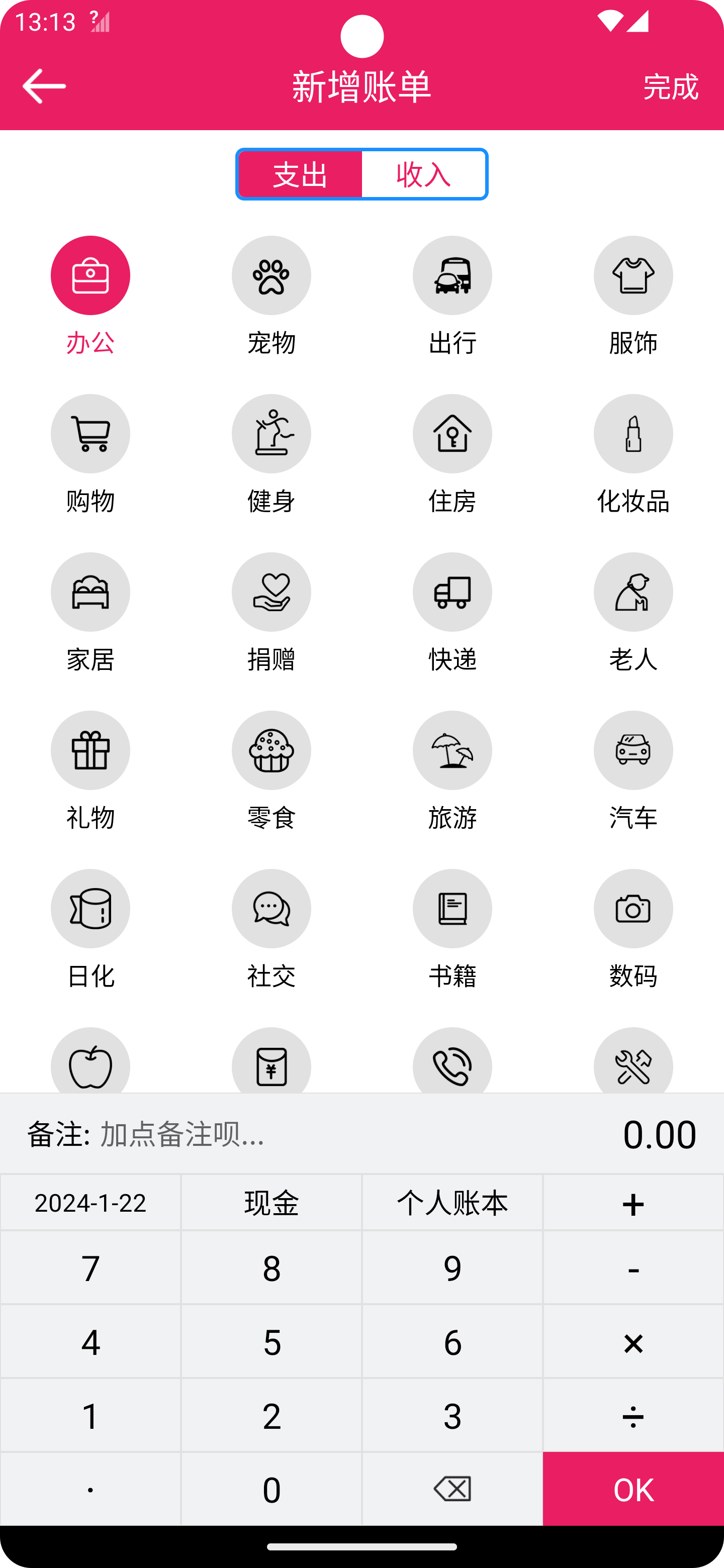 笃马记账安卓版截图4