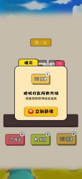 星星乐消除免费版截图1