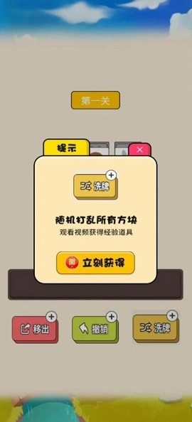 星星乐消除免费版截图3