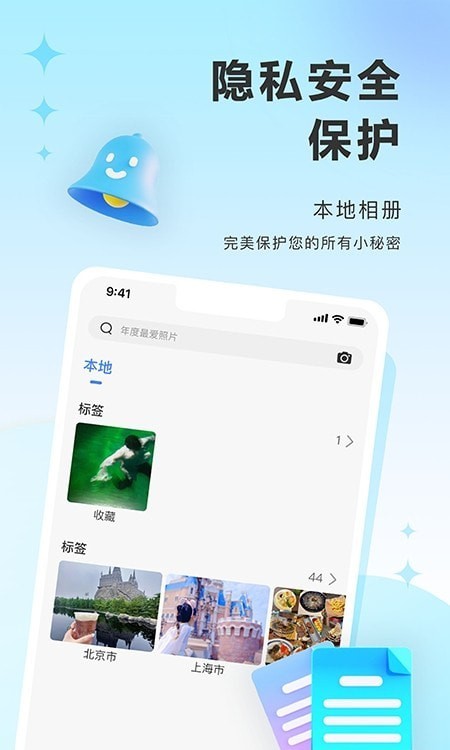 图小小相册截图2