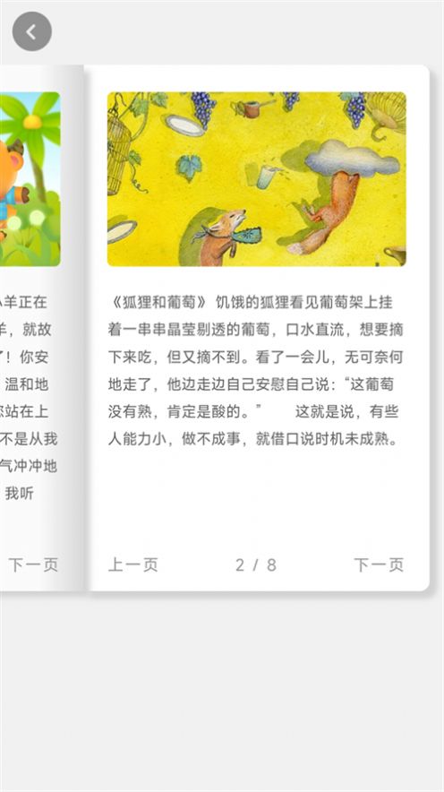 童心趣源官方版免费版图1