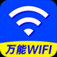 WiFi钥匙轻松连安卓版