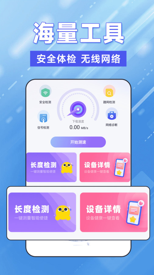 WiFi钥匙轻松连安卓版截图2