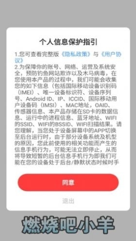 燃烧吧小羊红包版截图1