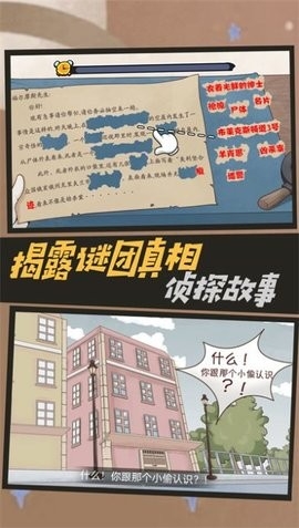 剧情推理密室之谜官方版图3