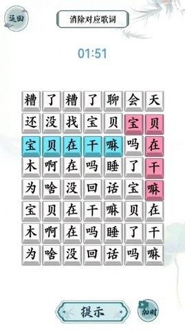 文字脑洞挑战手机版截图1