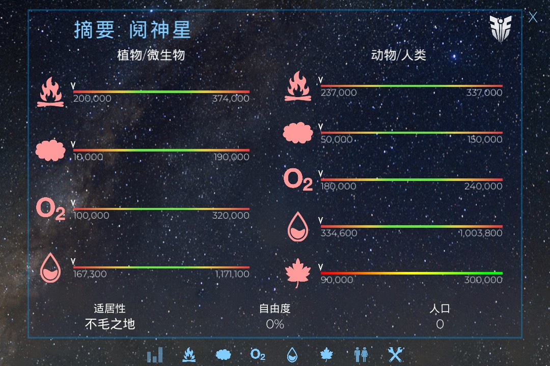 飞跃星球官网版截图3