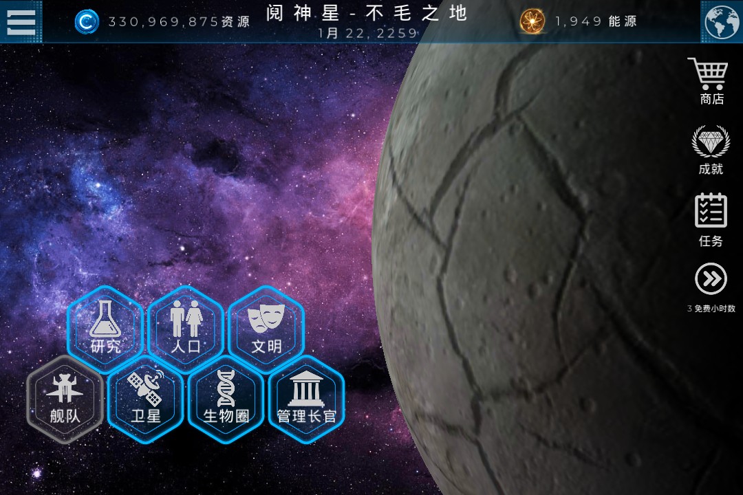 飞跃星球官网版截图1