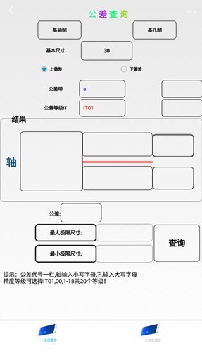 超级数控免费在线截图3