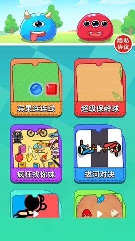 指尖游玩派对截图2