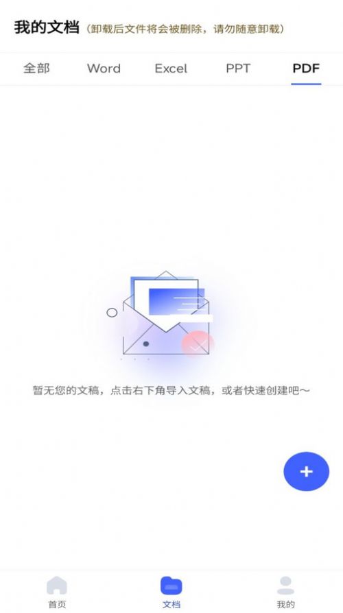 excel表格手机制作器安卓版截图3