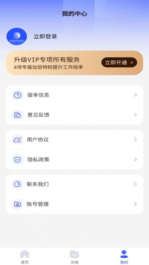 excel表格手机制作器安卓版截图2