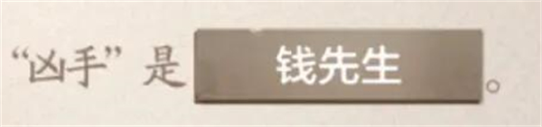 世界之外密室综艺导演楼分析表答案大全 密室综艺导演楼分析表答案大全图5