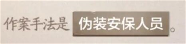 世界之外密室综艺导演楼分析表答案大全 密室综艺导演楼分析表答案大全图7