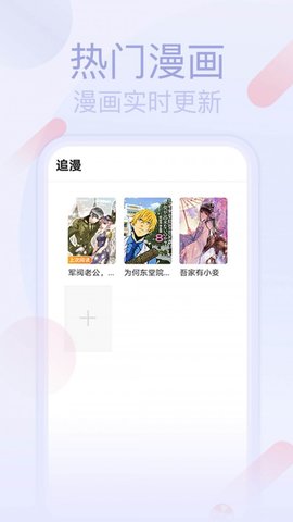 宅系漫画安卓版截图1