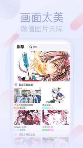 宅系漫画安卓版截图2