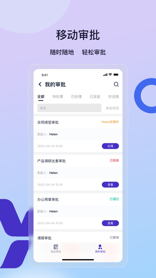 云企效官方版免费版截图1