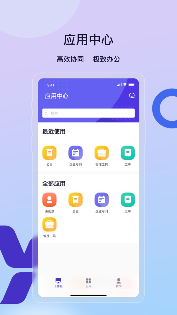 云企效官方版免费版截图3