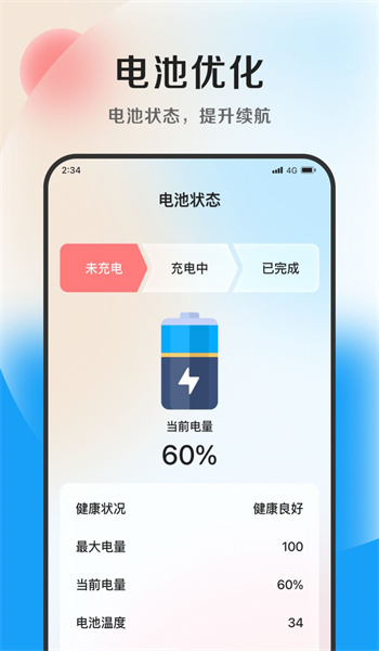 摇滚管家2024最新版截图2